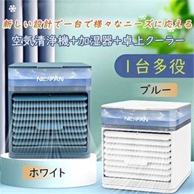 冷風機 扇風機 UVライト 静音 父の日 加湿器 卓上冷風扇 ポータブルエアコン 氷 涼しい 3段階風量 ミニクーラー ポータブル オフィス 軽量 携帯 熱中症対策 ポータブルクーラー スポットクーラ