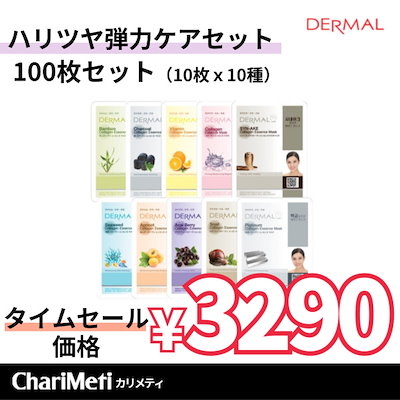 【国内発送】 パック シートマスク 100枚 ハリツヤ弾...のサムネイル