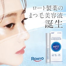 10個新品）ロート製薬 ラッシュリッチ まつ毛美容液 2.5mLC623