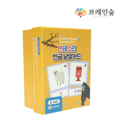 ブレインフォレストモンテッソーリーハングルワードカード168枚 5,626円