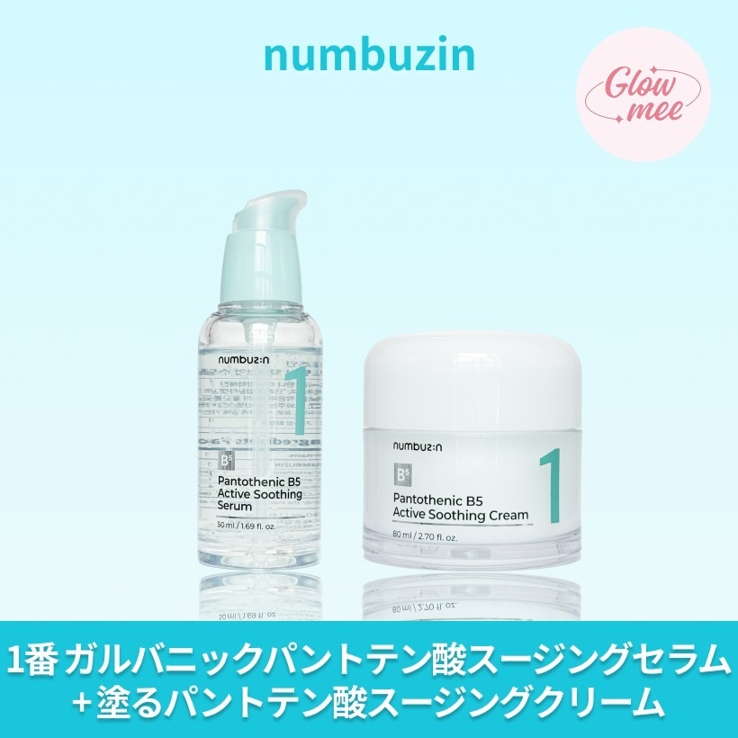 1番 ガルバニックパントテン酸スージングセラム 50ml + 1番 塗るパントテン酸スージングクリーム 80ml