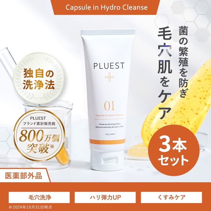 ポトレジェルバームクレンジング POTOLE gel balm cleansing 3個セット