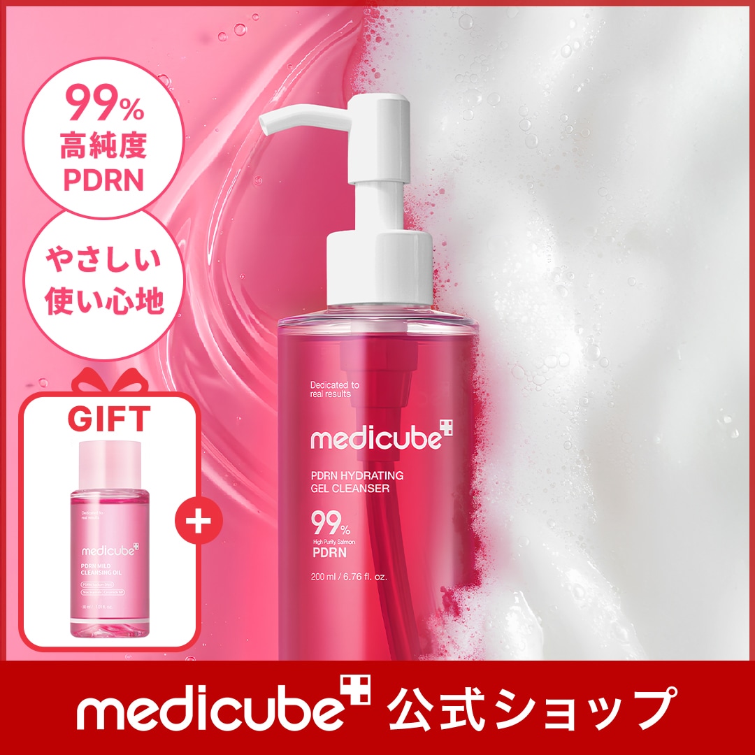 Qoo10] メディキューブ 【30ml GIFT付】 PDRN ピン : スキンケア