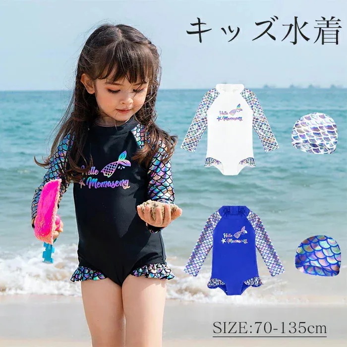 ビーチウェア 水着 マーメイド スイミング 競泳 女児 ジュニア 【7月の新作特典】子供 水遊び キッズ 2点セット 体型 オールインワン 女の子 スクール水着 人魚柄 キッズ水着 長袖 水泳 プール