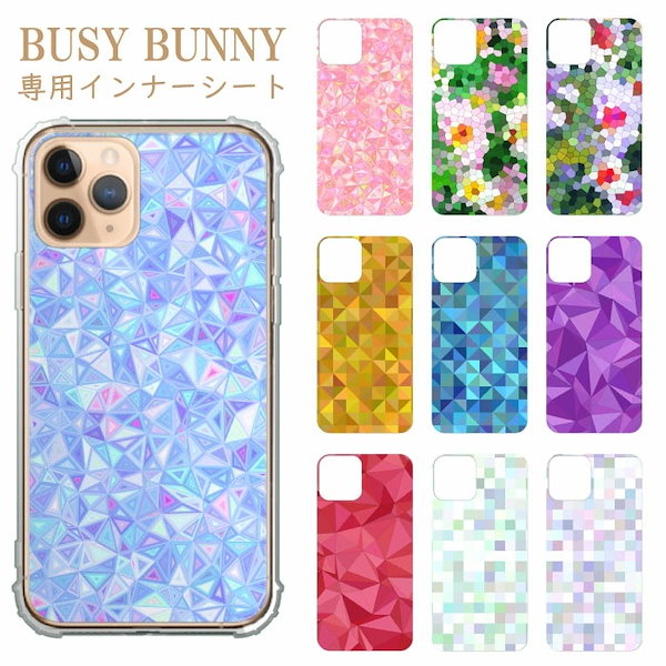 Qoo10] BUSY BUNNY専用インナーシート