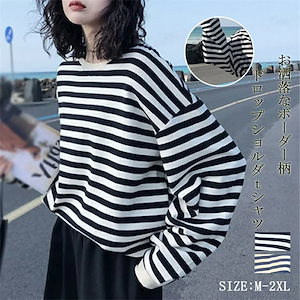 カットソーボーダーtシャツドロップショルダレディース長袖おしゃれ大きいサイズボーダー柄綿ゆるtシャツボーダーシャツボーダートップスドルマンスリーブTシャツドルマンとろみゆったりロンTコットンチュニック