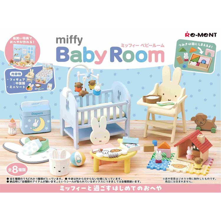 ミッフィー グッズ Baby Room ベビールーム リーメント