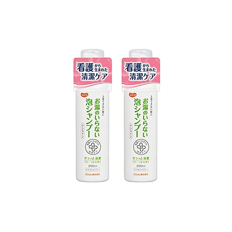 ハビナース お湯のいらない泡シャンプー 200ml (2セット) 5,575円