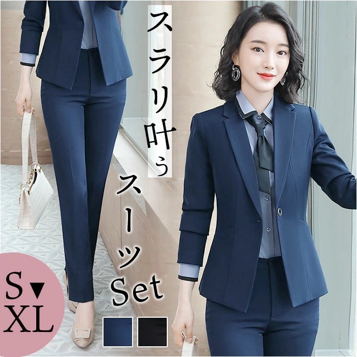 レディース スーツ セットアップ ビジネス 通販 フォーマルスーツ パンツスーツ 上下セット レディーススーツ ビジネススーツ セレモニースーツ 長袖 無地 ビジカジ リクルート 通勤 入学式 卒業式