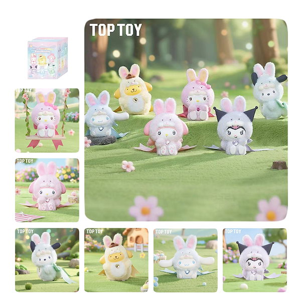 サンリオぬいぐるみ　7個 楽天市場】クロミ ぬいどりドールS(ぴたっとふれんず) : サンリオ