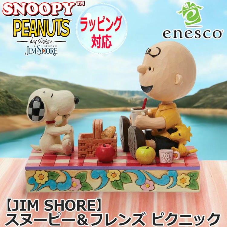 enesco エネスコ JIM SHORE SNOOPY スヌーピー＆フレンズ ピクニック フィギュア ピーナッツ Peanuts 人気 キャラクター チャーリーブラウン ウッドストック グッズ 大人