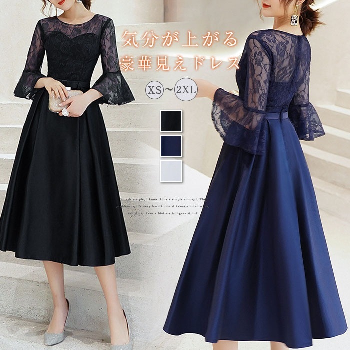 パーティードレス 結婚式 服装 ドレス ワンピース ロングワンピース パーティードレス 結婚式 ロング 袖あり 韓国風 大きいサイズ フォーマルドレス レースワンピース お呼ばれ 二次会 披露宴 謝恩