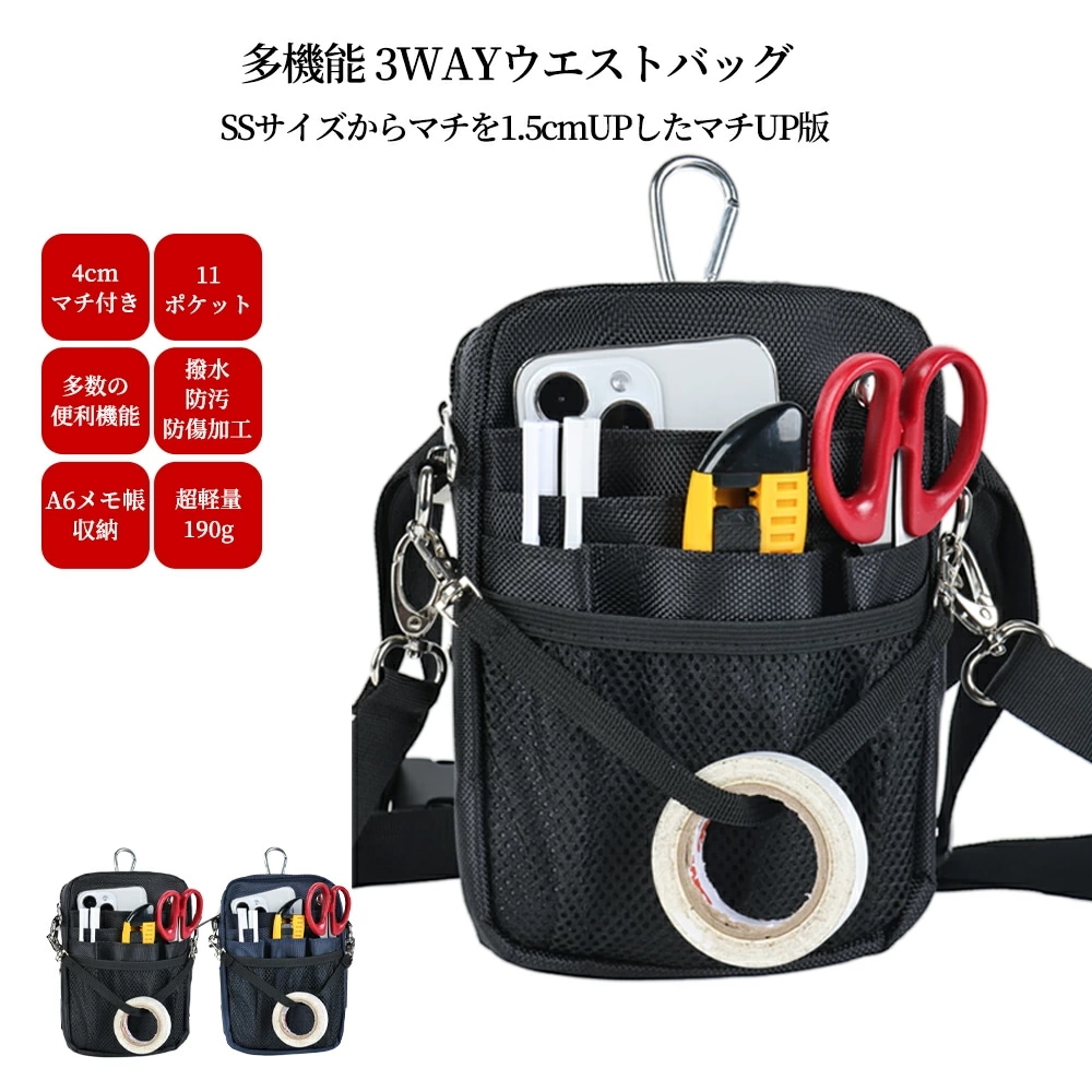 Qoo10] 多機能 ウエストポーチ ナースポーチ ウ