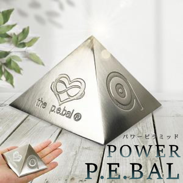 パワーピラミッド (送料無料) 電磁波対策 電磁波 グッズ 防止 5G対策 スマホ 5G 家電 パソコン 自宅 オフィス 高圧電線 引っ越し 新築 子供 妊婦 カット ブロック