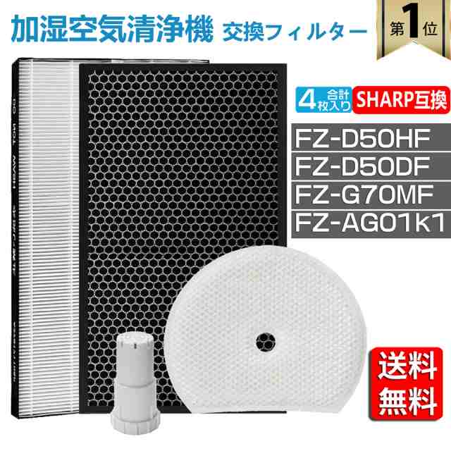 Qoo10] シャープ シャープ 空気清浄機 フィルター 加湿空 : 季節家電