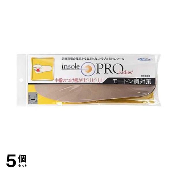 インソールプロ レディース モートン病対策 女性用L 1足分入 (24～25cm) 5個セット