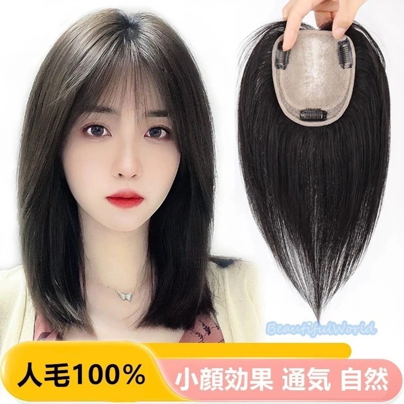部分ウィッグ レディース 人毛100％ 自然ミディアム トップピース ボブウィッグ 頭頂部ウィッグ 医療用ウィッグかつら 白髪隠し 脱毛症 薄毛 増毛 つけ毛J2