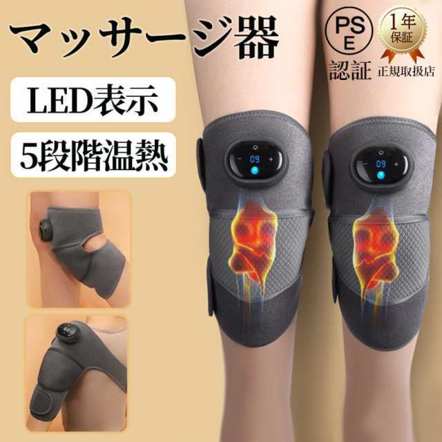 フットマッサージャー 膝 マッサージ器 マッサージ機 小型 フットマッサージャー サポーター 膝マッサージャー 電熱膝 肩 肘 多用途 膝用 膝当て 636