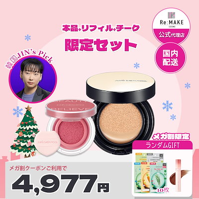 【日本公式代理店】【クッションファンデ本品+レフィル+クッションチーク／3点セット】エッセンシャルスキンヌーダークッション+アーティストクッションブラッシュ／ツヤ肌