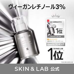 kopher スキンケアセット　レチノールリペアセラム付 楽天市場】KOPHER レッドチノール リセット エージ 200ml