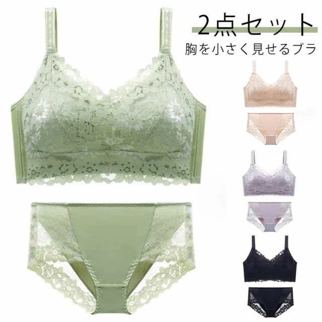 【1つ買うと10個無料】選べる福袋 小さく見せるブラジャー セット 胸が小さく見えるブラ 花柄 レース ブラ 下着 大きいサイズ ブラジャー 2点 胸を小さく見せるブラ ショーツ 薄手 ぶら 胸を小さ 19,605円