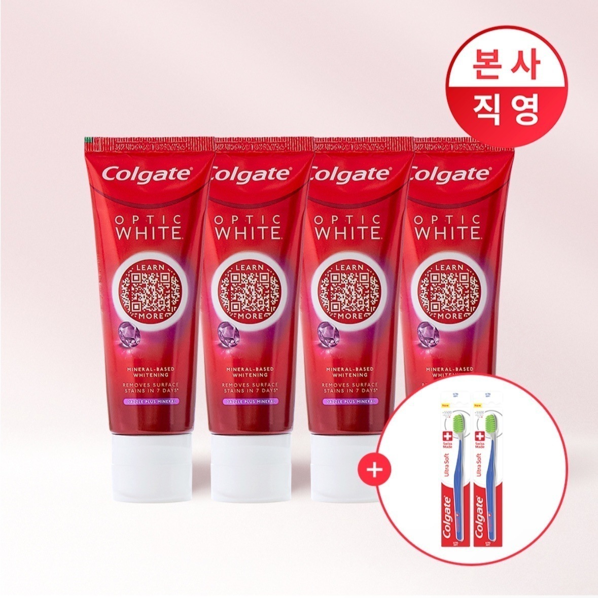 2+2 BEST コルゲート オプティック ホワイト 歯 美白 歯磨き粉 全4個/ホワイトニング/韓国人気商品/使い続けてみましょう/オーナー使用