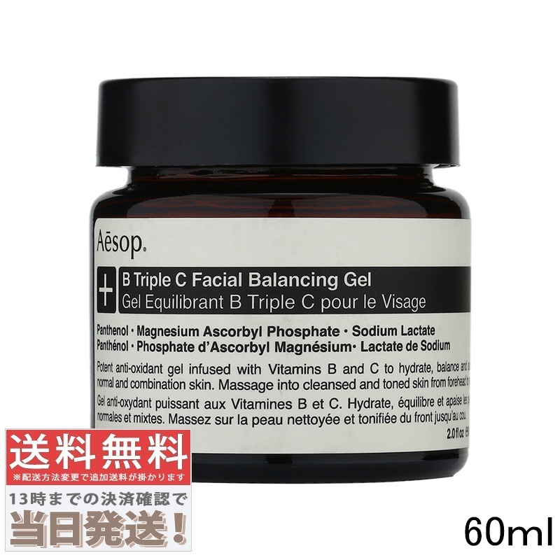 B トリプル C フェイシャル バランシングジェル 60ml