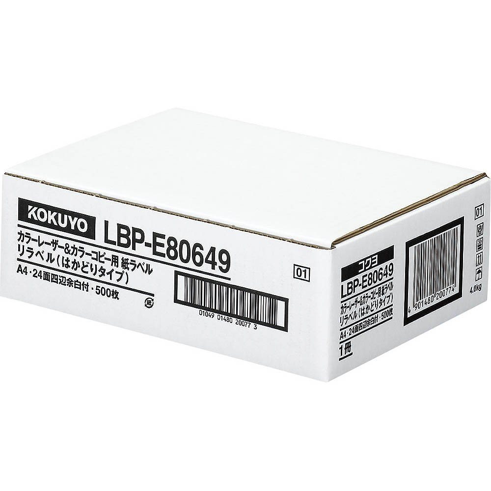カラーレーザー&カラーコピー用 紙ラベル リラベル はかどりタイプ A4 24面 四辺余白付 500枚 LBP-E80649 27,550円