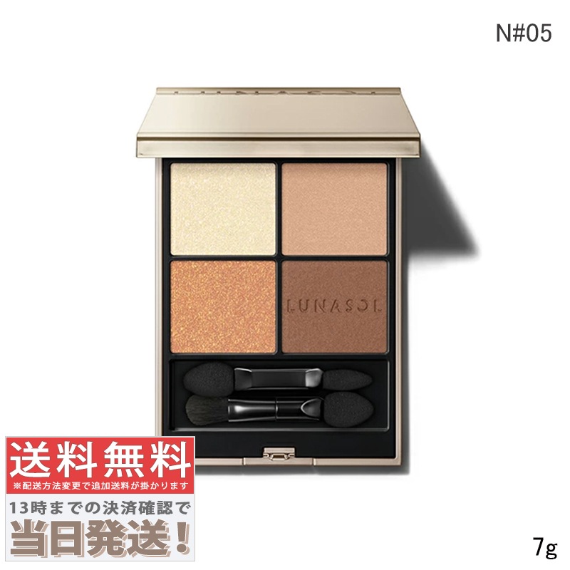 アイカラーレーションN#05