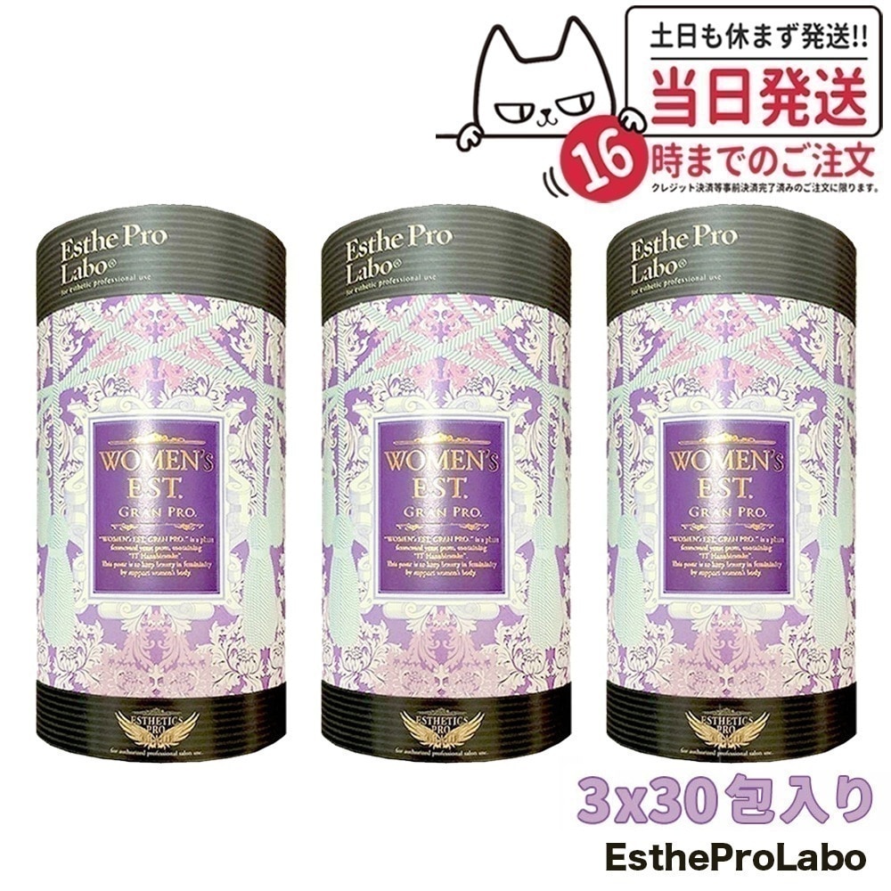 【3箱セット】エステプロラボ ウィメンズエスト グランプロ 180g (6g30包) EstheProLabo