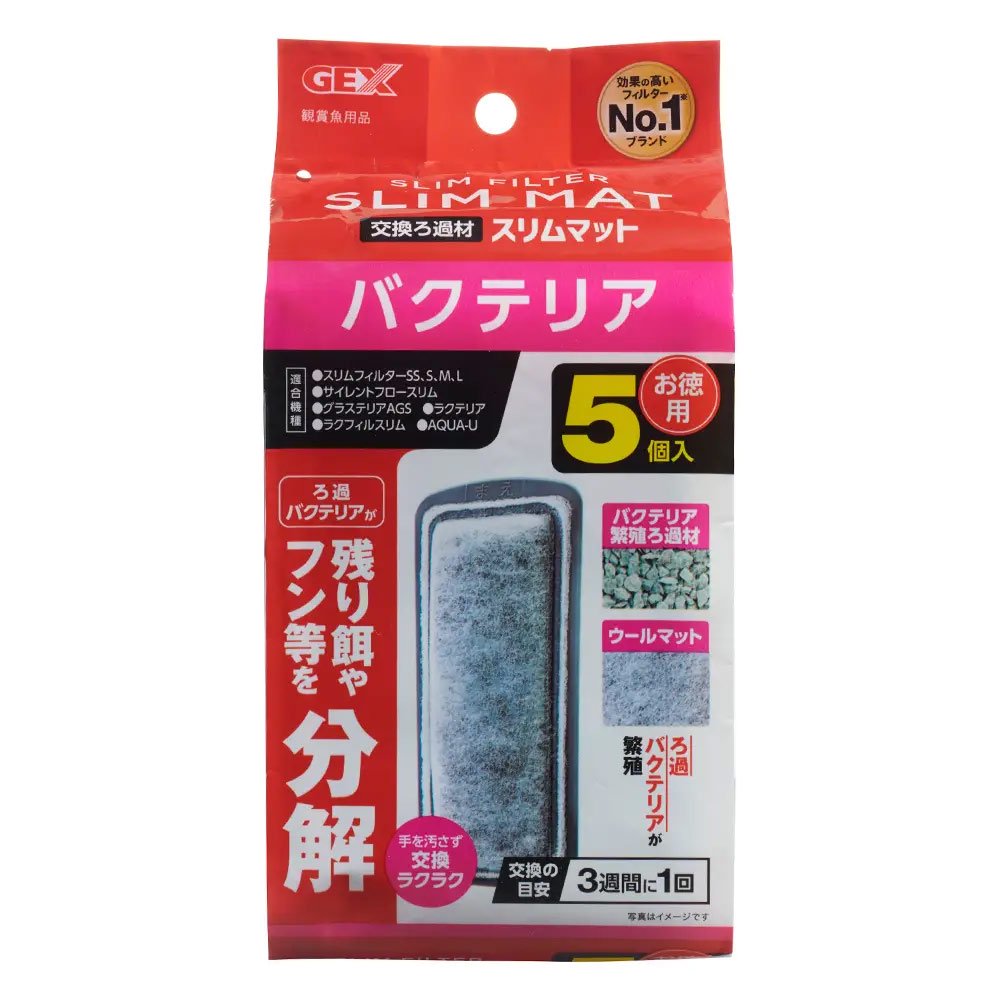 ＧＥＸ　バクテリアスリムマット　５個入り　ＮX２４　ＣＲＣ10―03―02―15―00