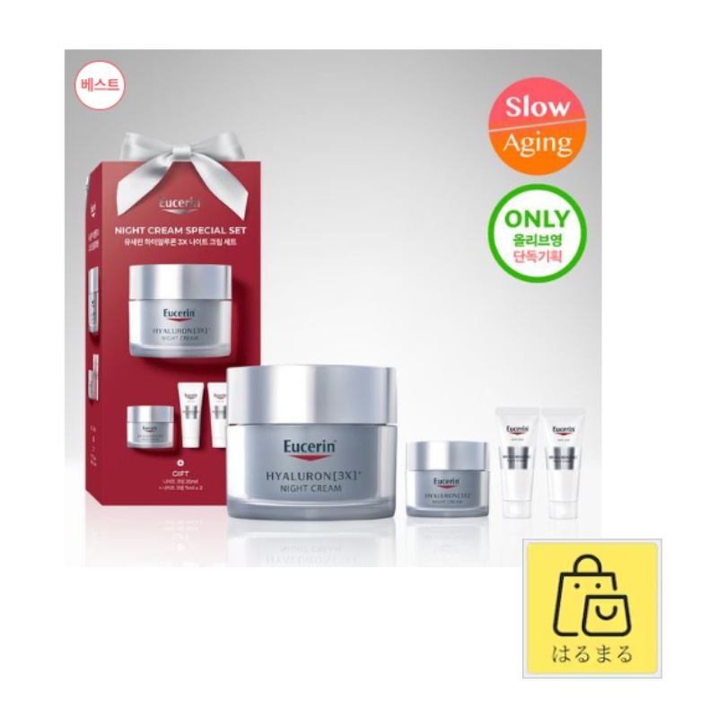 ハイアルロン 3X ナイトクリーム 50ml 企画（+ナイトクリーム 20ml+7ml*2+化粧用コットン）