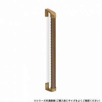 シロクマ　スリム出隅ディンプル手すり AG/Mオーク BR-598　400mm