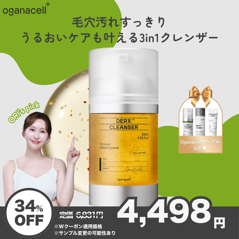 Qoo10] OGANACELL 【Oganacell】ダーマアールエック : スキンケア