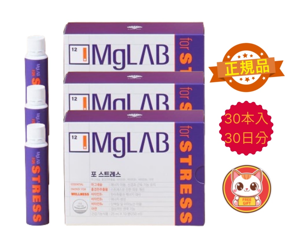 【ストレス対策に】飲むマグネシウム＋ビタミンB液状タイプ 30本入り（1日1本・約1ヶ月分）