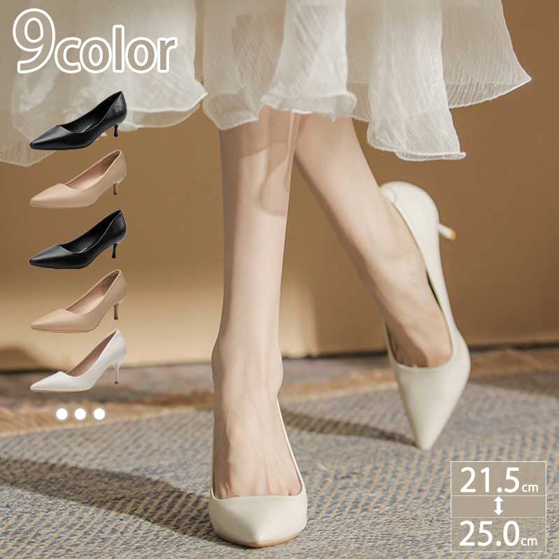 500円OFFクーポン ポインテッドトゥ7cmヒールパンプス 7cmヒール 柔らかい 軽量 痛くない 歩きやすい ピンヒール 美脚 オフィス 通勤 フォーマル 冠婚葬祭 ハイヒール リクルート 仕事用