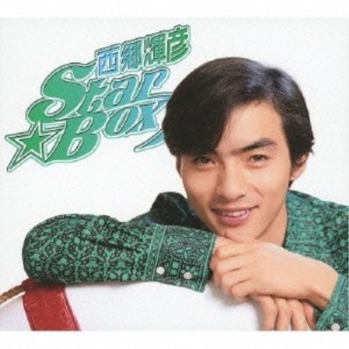 西郷輝彦 ／ 西郷輝彦STAR・BOX (CD) CRCN-50136