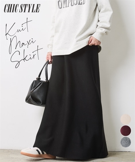 ロングスカート ニットナローマキシスカート 大きいサイズ有 シックスタイル