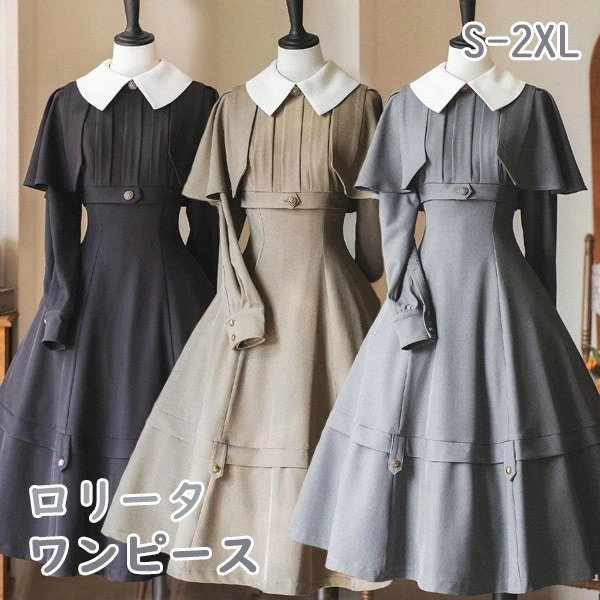 ロリータ ワンピース レディース マント ケープ ロリィタ クラシックロリータ クラロリ クラシカルロリータ レトロ 2点セット 春 秋 冬 ハイウエスト エレガント 上品 長袖 無地 コスチューム