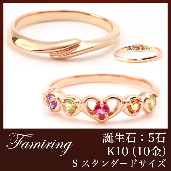 ベビーリング ファミリング誕生石：5石材質：10金（K10）サイズ：S スタンダードサイズピンクトルマリン 誕生日プレゼント ベビーリング 誕生石 ベビーリング 刻印 ベビーリング 刻印 早 ベビー