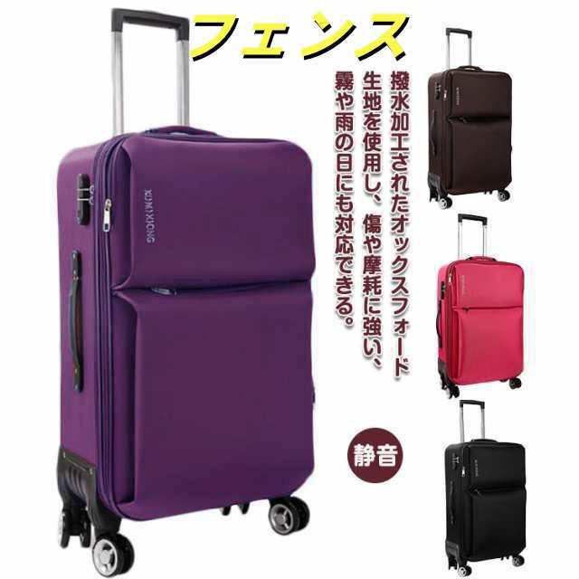 スーツケース 布製 防水 機内持ち込み ソフトトランク 拡張機能付き ｓサイズ キャリーケース ロック付き 静音 360回転可能 3段高さ調