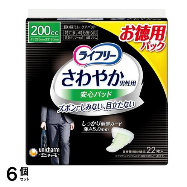 ライフリー さわやか男性用安心パッド 200cc 特に多い時も安心用 22枚入 6個セット 7,820円