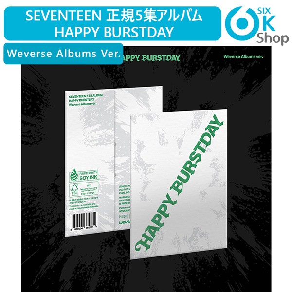 5個買ってお得+ Weverse Albums Ver. SEVENTEEN 正規5集アルバム HAPPY BURSTDAY 韓国チャート反映 当店特典 セブンティーン SVT