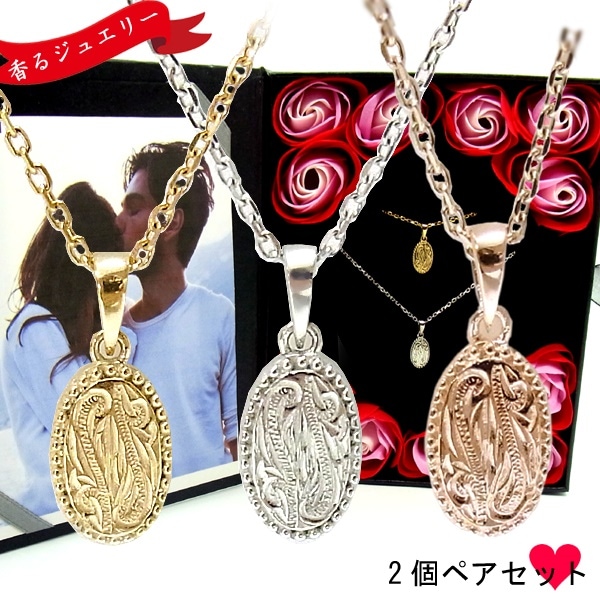 ペアネックレス ペアハワイアンジュエリー カップル 記念日 誕生日 プレゼント ギフト 花 入浴剤