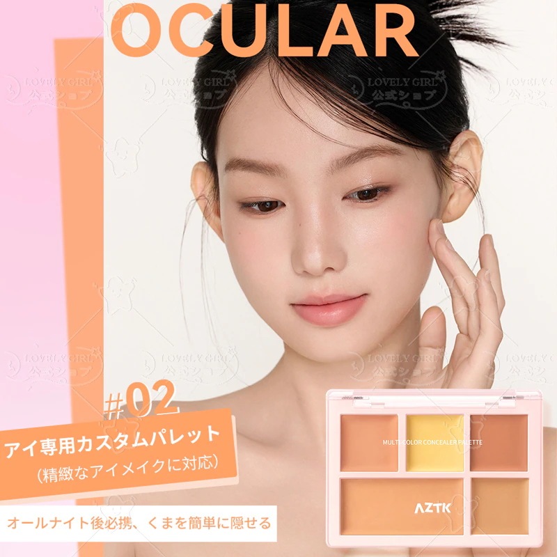 Qoo10] AZTK 【新作登場 公式正规品】コンシーラーパレ : ベースメイク