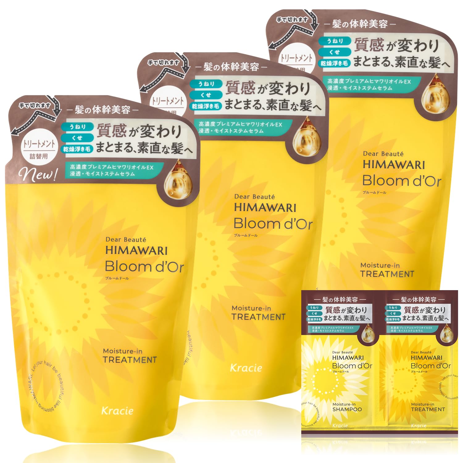 【全国送料無料】 ディアボーテ ブルームドール モイスチャー in トリートメント 詰め替え 330g×3 セット おまけ付き ひまわり ヒマワリ ヘアケア うねり くせ毛 パサつき 湿気 髪の体幹美