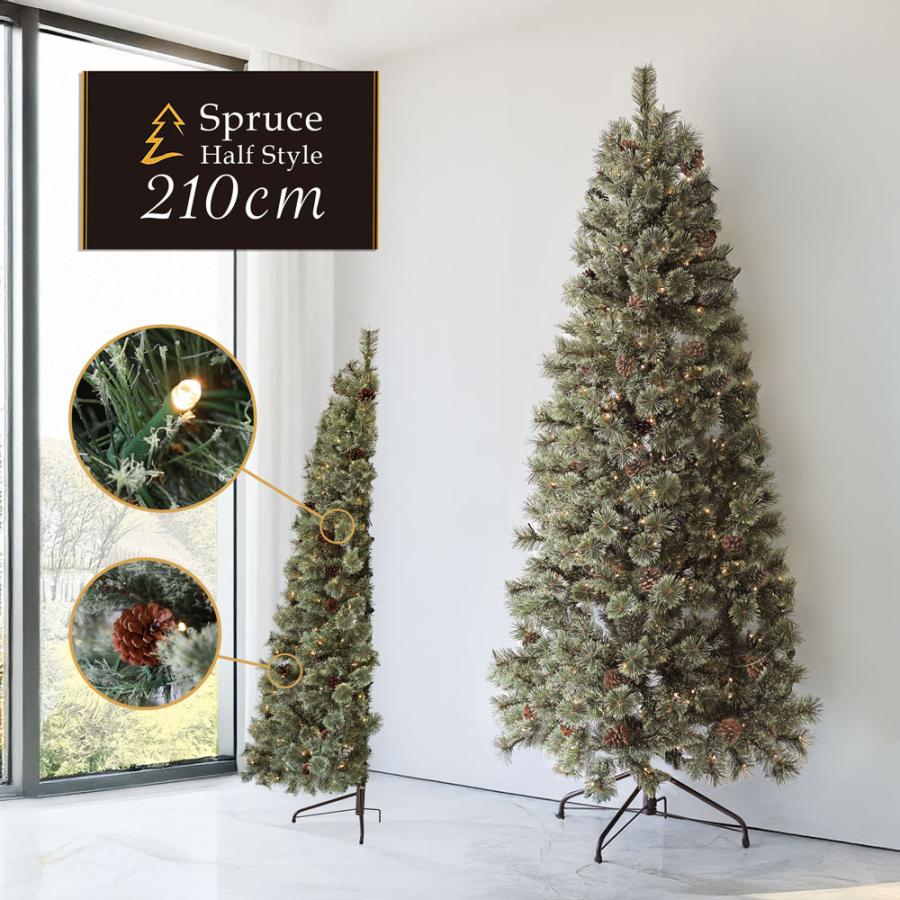 クリスマスツリー ハーフツリー ハーフ LED付き 北欧 おしゃれ Spruce 210cm オーナメント 飾り なし