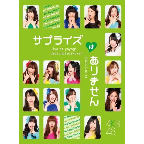 AKB48 ／ AKB48 コンサート サプライズはありません チームKデザインボックス (DVD) AKB-D2062