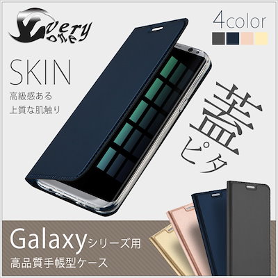 SKIN Galaxy S21 Note9 Note8 ケース 手帳型 カバー Galaxy S8 S8...のサムネイル