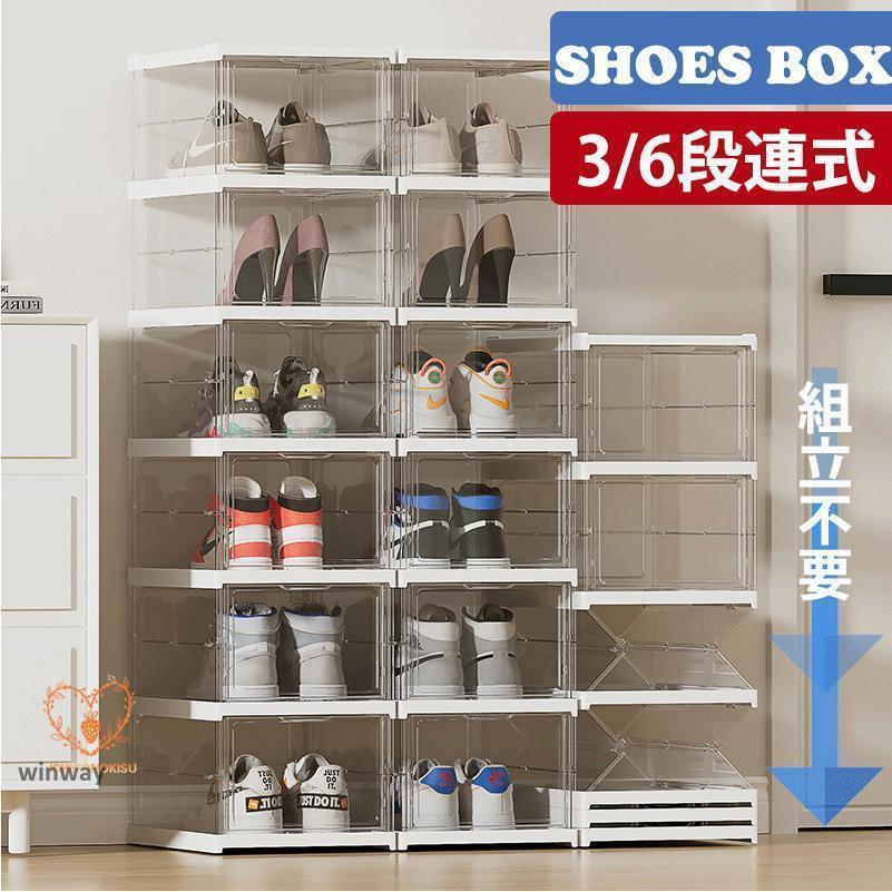 シューズボックス クリア 折りたたみ 透明 可視 耐久性 伸縮式 玄関収納靴棚 スニーカー ディスプレイ 扉付き 下駄箱 シューズ収納ラック 男女兼用 防塵大容量